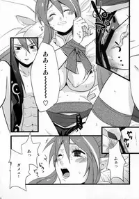 (C81) [Rocca (Hidaka Ryou)] Re:MILK (Tales of Vesperia)