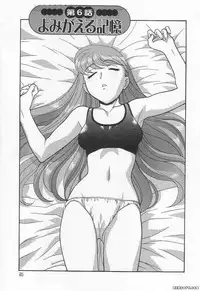 [Yanagi Masashi] Mama to Yobanaide