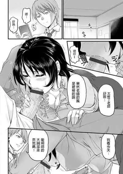 浦瀬しおじ 不倫女教師の性活指導 女教師謝肉祭 中文翻譯