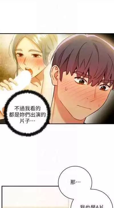 [週二] [Red-A & 頸枕] 繼母的朋友們 1-52 官方中文（連載中）