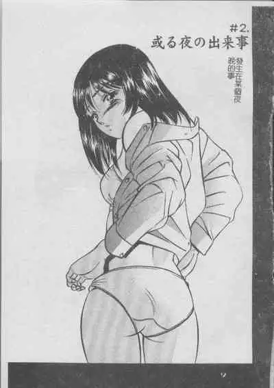 Konya Sekai no Katasumi de | 今夜在世界的某個角落