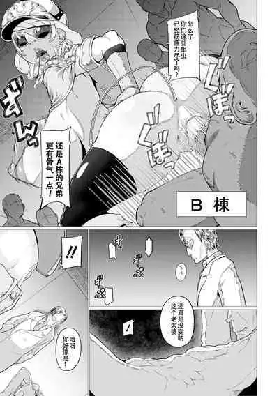 [嗦咪汉化][山田シグ魔]プリズン·ブロークン