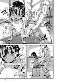 [Misao.] Hajimete Janai yo? | 不是第一次哦？ [Chinese] [CastlevaniaYB个人汉化]