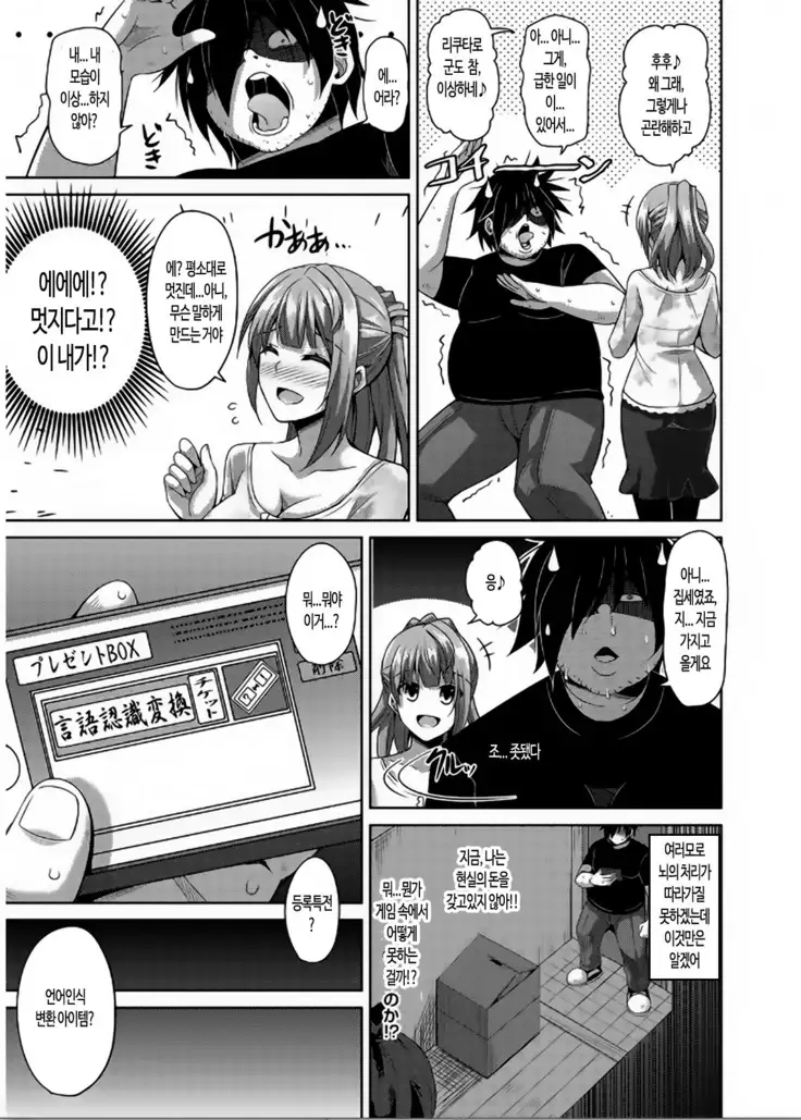 Saiin VR Control | 최음VR 컨트롤 Ch. 0-2