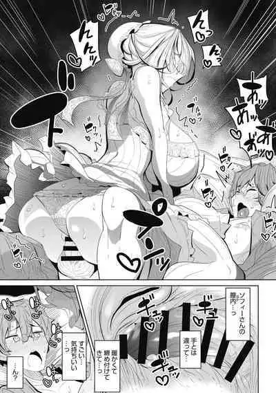 Shinshi Tsuki Maid no Sophie-san Shinsouban