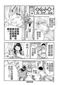 [Seto Yuuki] Allargando [Chinese] [Badluck1205#41]