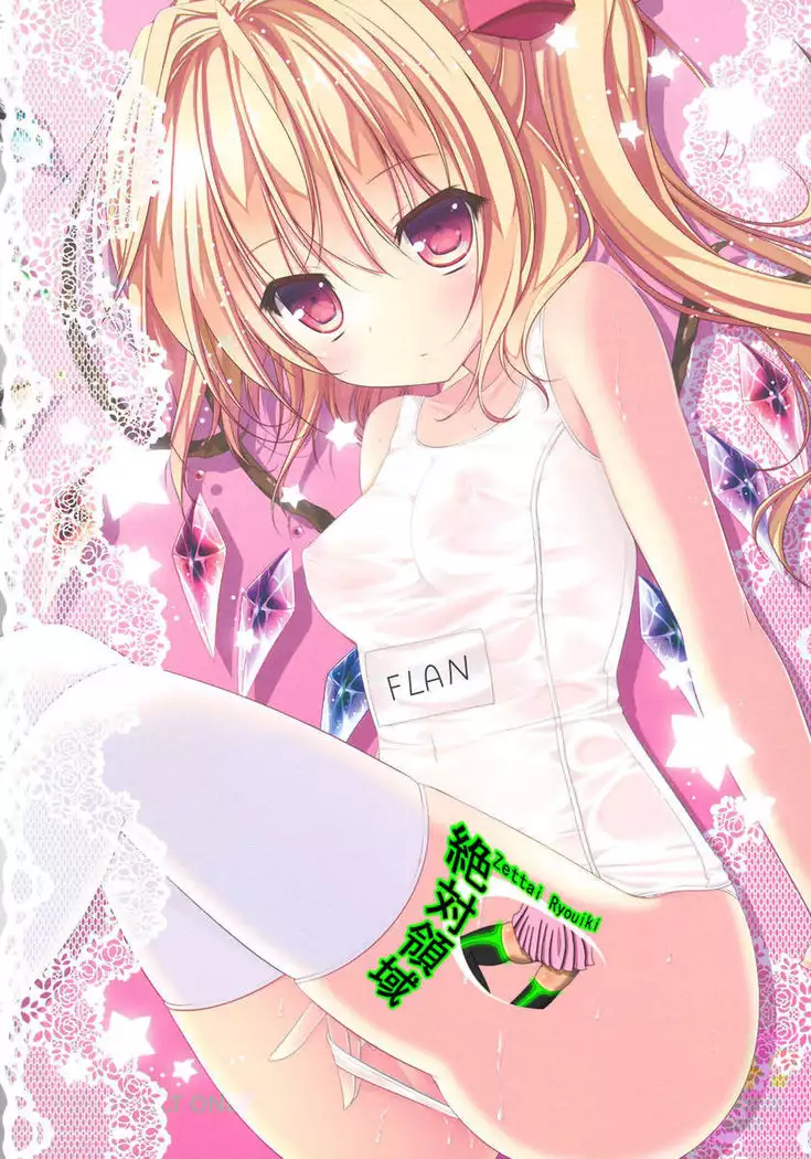 Onii-chan, is this love?