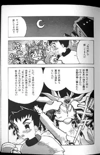 [Ra-Kailum] Kairaku Tenshi - Pleasure Angel