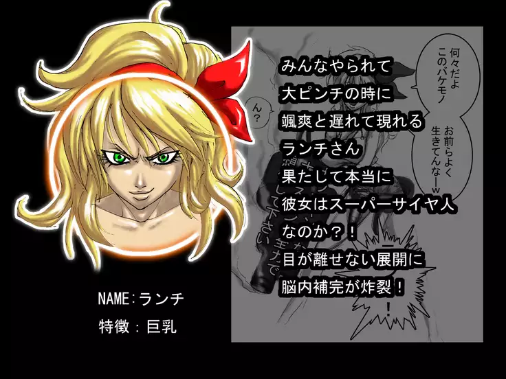 DRUGonBALL-R- Wanna Ride the Killer Machine?