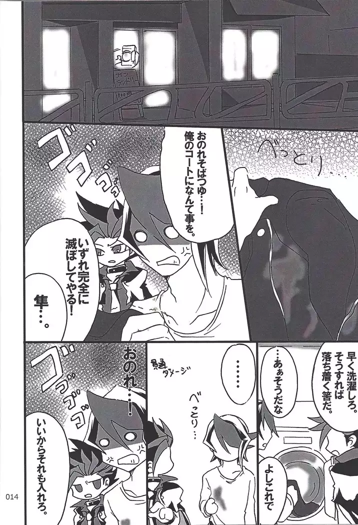 Danshi hanran gunbyō no nichijō REMIX