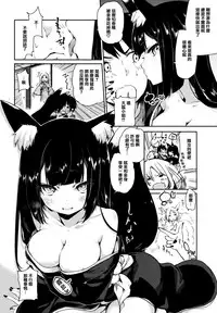 [Azuma Sawayoshi] Ayakashi-kan e Youkoso! [Chinese] [篆儀通文書坊漢化]