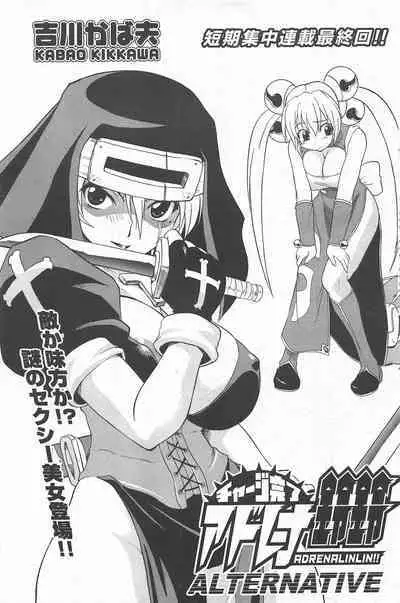 Comic Potpourri Club 2005-06