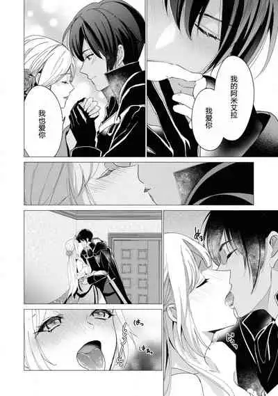 kon'yaku haki no go riyō wa keikaku-teki ni | 利用解除婚约是计划中的事