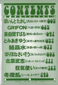 [Anthology] Jigyaku Shoujo Vol. 10