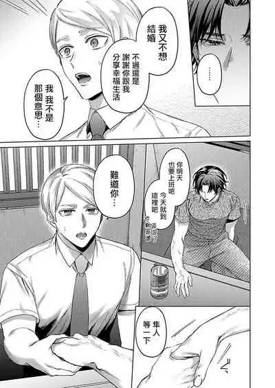 Junboku Kyuuji ga Otoko o Shittara. | 纯朴棒球男孩尝到男人滋味以后 Ch. 1-4