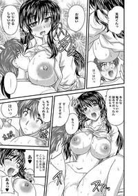 [Nanami Shizuka] Naishobanashi. Vol. 2 Himegoto. [Digital]