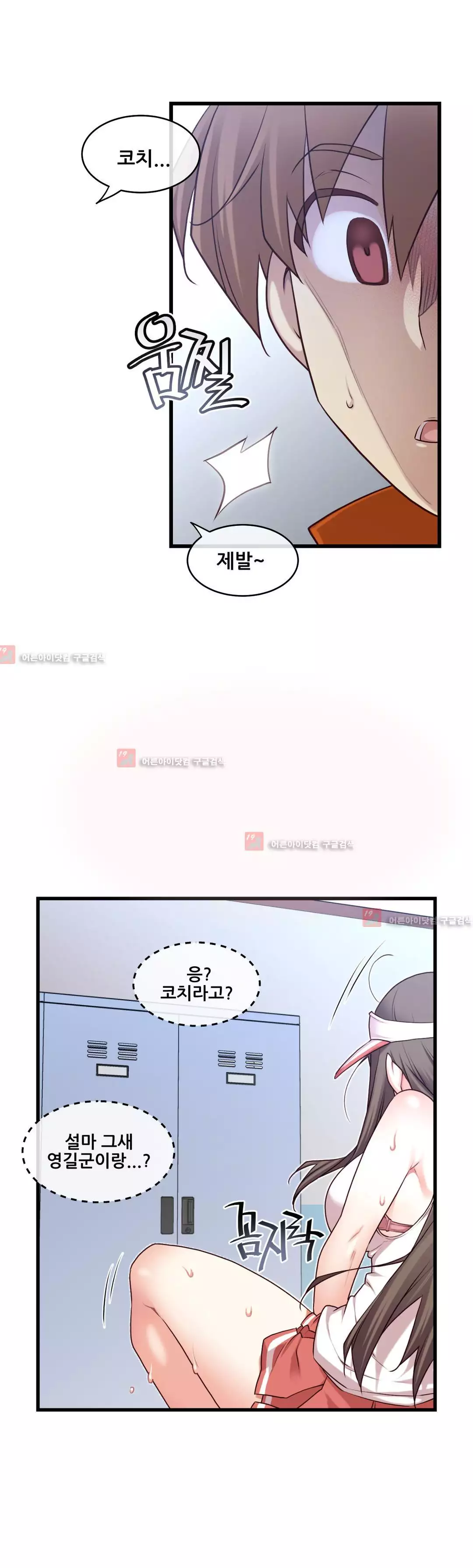 Master in My Dreams Ch.90-118