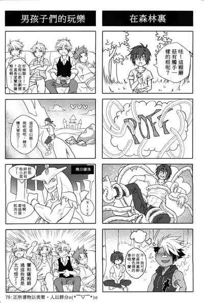 [Laovaan] Big Bad Wolf|大灰狼 [Chinese] [男女搭配干活不累双人汉化]