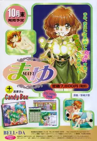 COMIC Tenma 1998-12
