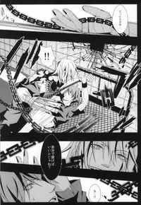 ケンゼンな本能 (Togainu no Chi)