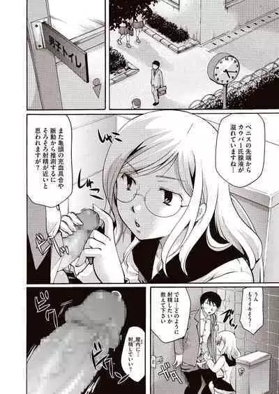 Meshimase Biniku Full Course