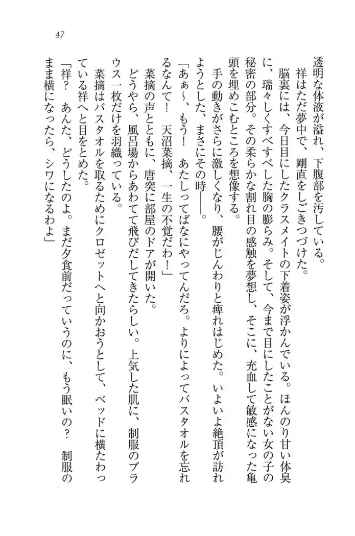 ふたご学園ヘヴン^2