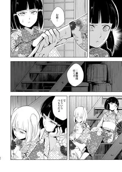 [Yadokugaeru (locon)] Umugairou Sairokubon 2 [Digital]