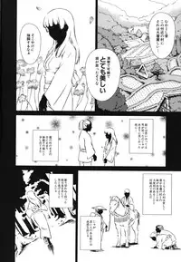 [Shinogi A-suke] Shoujo no Iroha