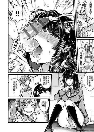 痴女專用車＜Bitch Only＞ 特裝版