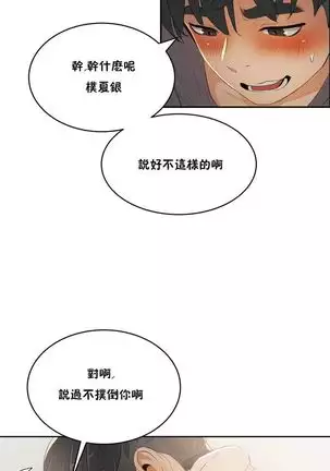 性教育 1-48.5 中文翻译（完結）