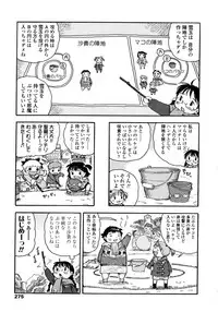 COMIC LO 2008-03 Vol.48