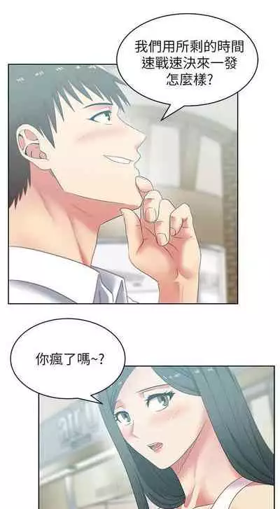 老婆的閨蜜 1-91