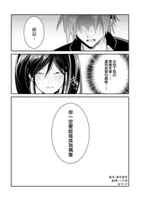 [輪子湖わこ] ドルオタの僕ですが真剣にアイドル目指します！？ [Chinese] [瑞树汉化组] [Digital]