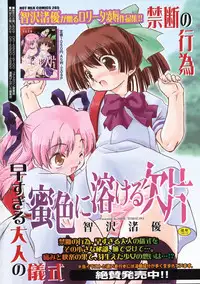 COMIC 0EX Vol. 05 2008-05