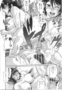 [Manabe Jouji] Katakute Futokute Atsui no o