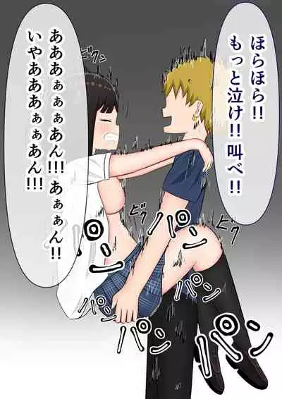 "Mou Yurushite" Furyou-tachi ni Youshanaku Ryoujoku Sareru Onnanoko