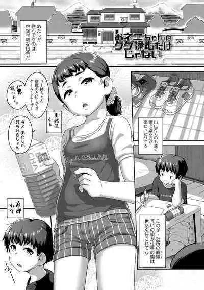 Natsu no ikekawa☆Hadakanbou Code