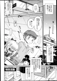 COMIC Masyo 2013-10