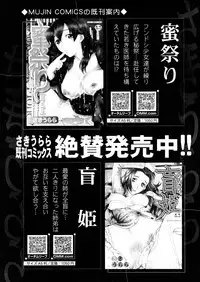 COMIC MUJIN 2013-04