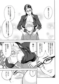 [Tatsunami Youtoku, Yamazaki Masato] Bijin Henshuu-chou no Himitsu