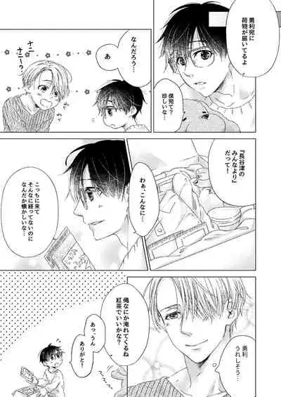 Zero Kyori de Aishite!