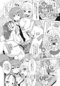 [Sakazaki Freddie] Funjuu Gakuen (Squirt School) [Digital]