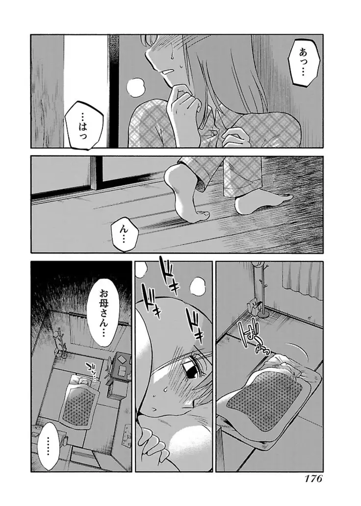 -with me？- ここではないどこかへ