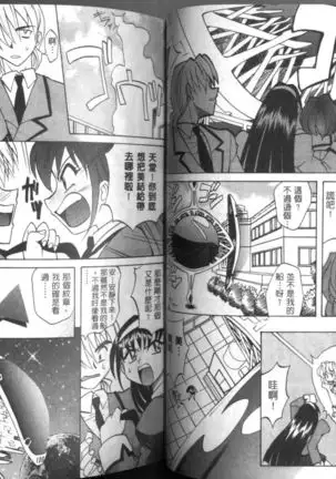 Oyome-san Uchiyuu | 宇宙新娘