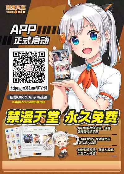 Tadareta Taisaku Iinkai | 腐敗的對策委員