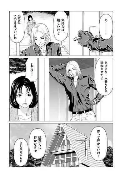 COMIC Kuriberon DUMA 2024-01 Vol.56