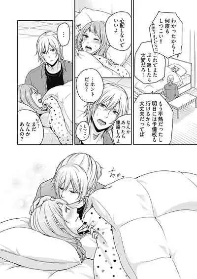 向井のクセにエロすぎるッ1