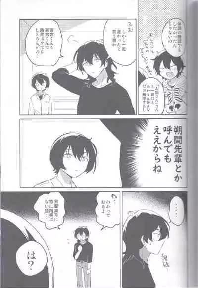 Kyou wa Mikarin ga Inai