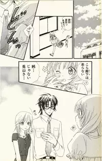 [Natsuba Yashi] Pet no Jikan - Pet Tune Lovers