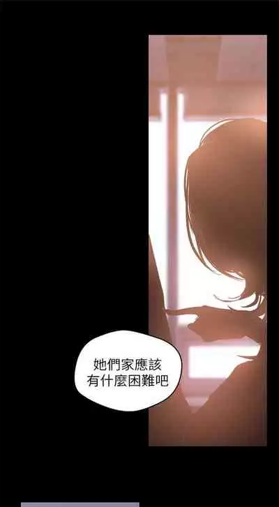 （週1）美麗新世界 1-73 中文翻譯 （更新中）